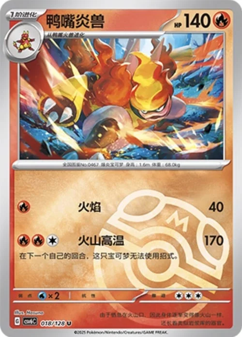 Magmortar — CSV6: True Mystery - Reverse Holo