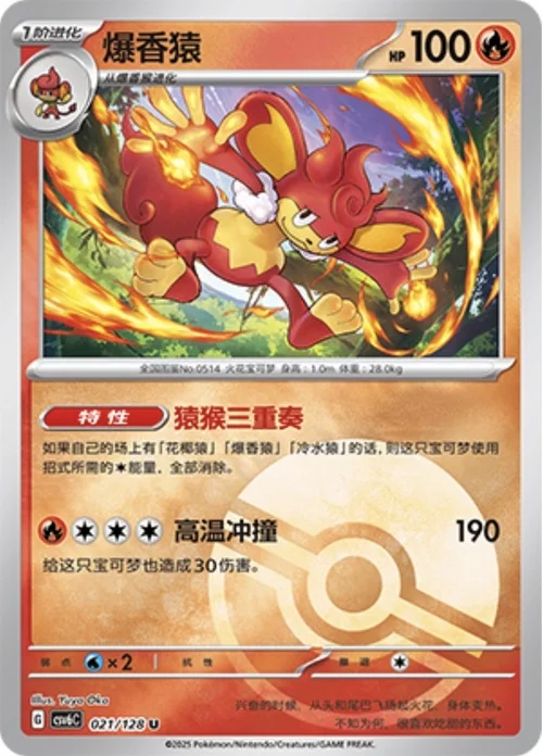 Simisear — CSV6: True Mystery - Reverse Holo