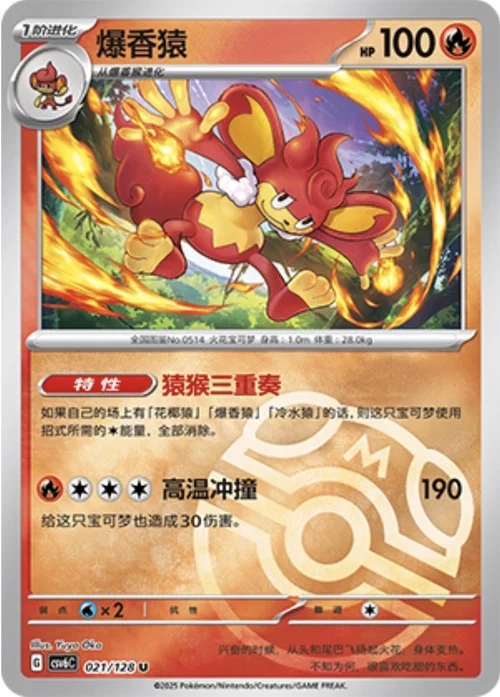 Simisear — CSV6: True Mystery - Reverse Holo