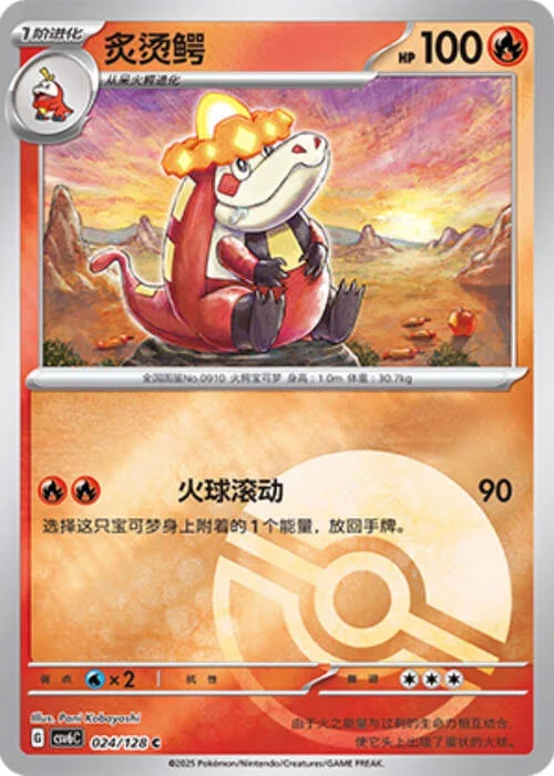 Crocalor — CSV6: True Mystery - Reverse Holo