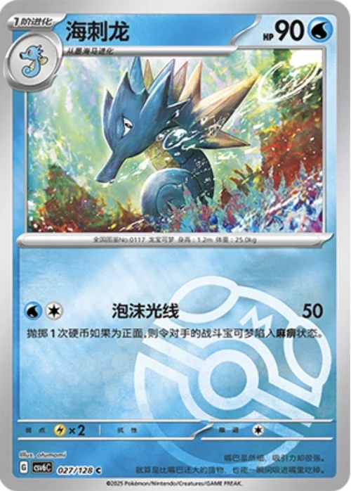 Seadra — CSV6: True Mystery - Reverse Holo