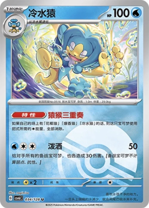 Simipour — CSV6: True Mystery - Reverse Holo