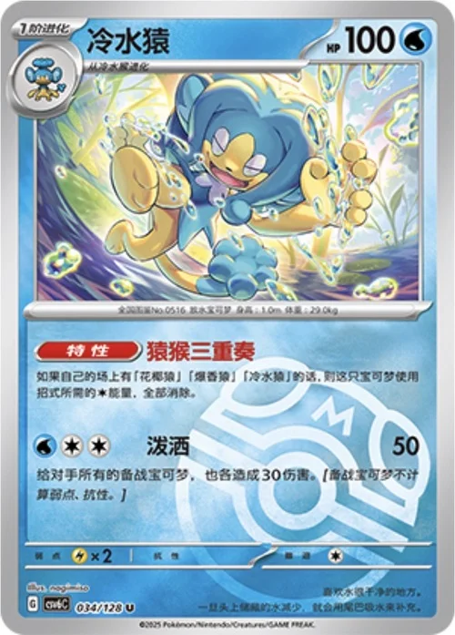 Simipour — CSV6: True Mystery - Reverse Holo