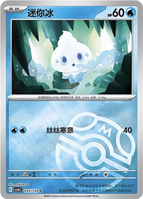 Vanillite — CSV6: True Mystery - Reverse Holo