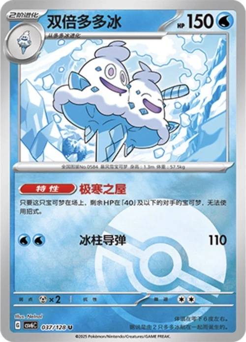 Vanilluxe — CSV6: True Mystery - Reverse Holo