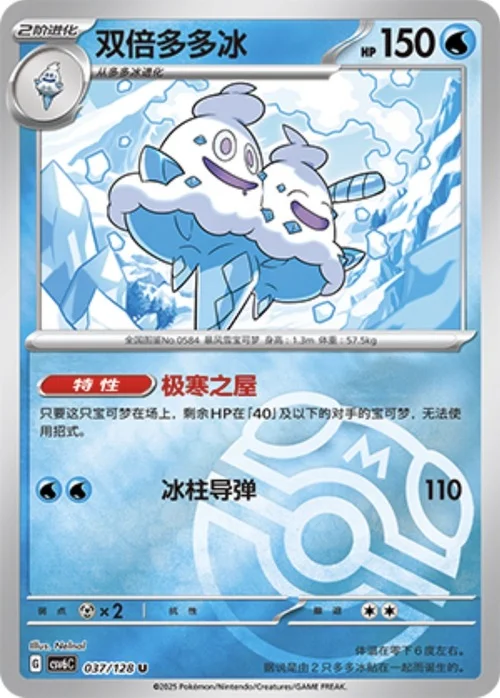 Vanilluxe — CSV6: True Mystery - Reverse Holo