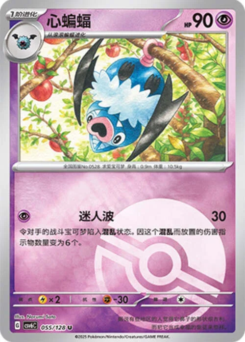 Swoobat — CSV6: True Mystery - Reverse Holo