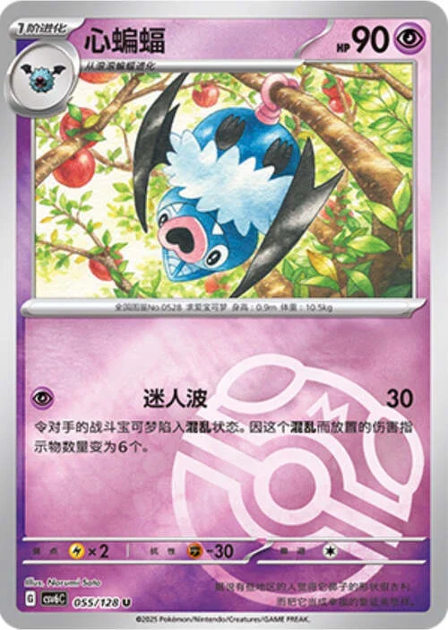 Swoobat — CSV6: True Mystery - Reverse Holo