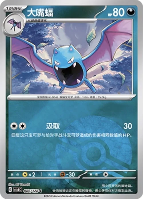 Golbat — CSV6: True Mystery - Reverse Holo