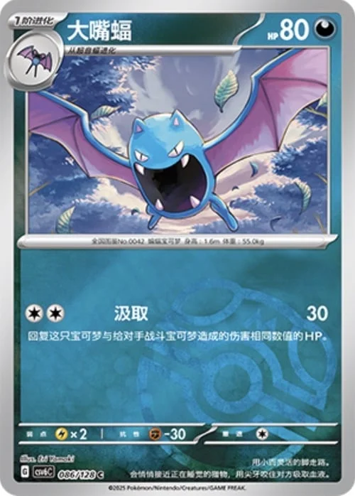 Golbat — CSV6: True Mystery - Reverse Holo