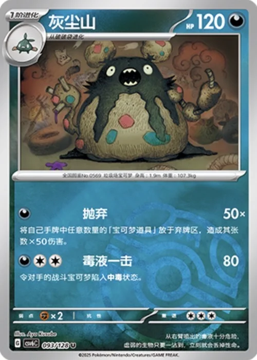 Garbodor — CSV6: True Mystery - Reverse Holo