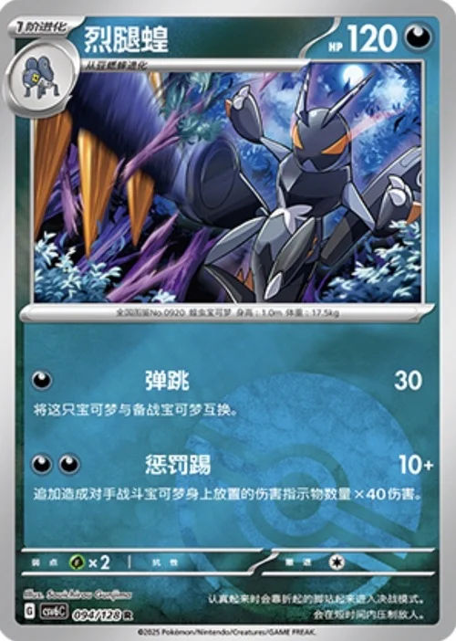 Lokix — CSV6: True Mystery - Reverse Holo
