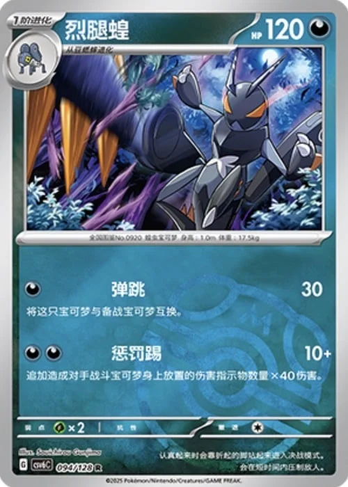 Lokix — CSV6: True Mystery - Reverse Holo