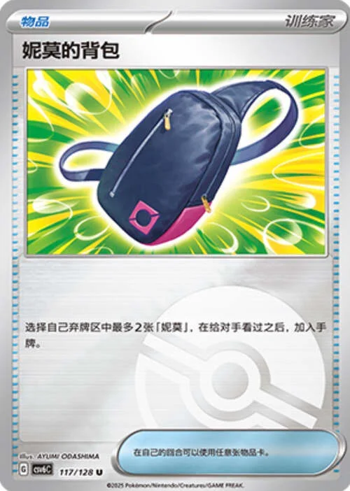 Nemona's Backpack — CSV6: True Mystery - Reverse Holo