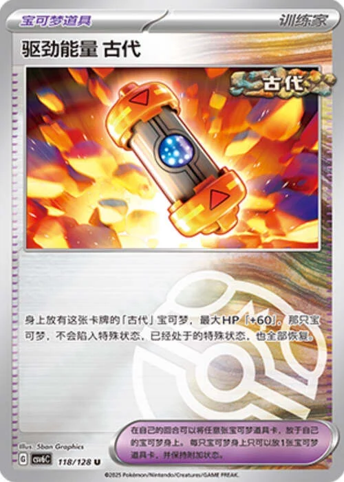 Ancient Booster Energy Capsule — CSV6: True Mystery - Reverse Holo