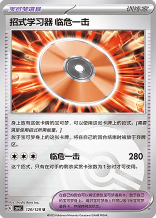 Technical Machine: Crisis Punch — CSV6: True Mystery - Reverse Holo