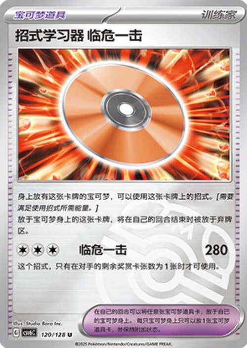 Technical Machine: Crisis Punch — CSV6: True Mystery - Reverse Holo