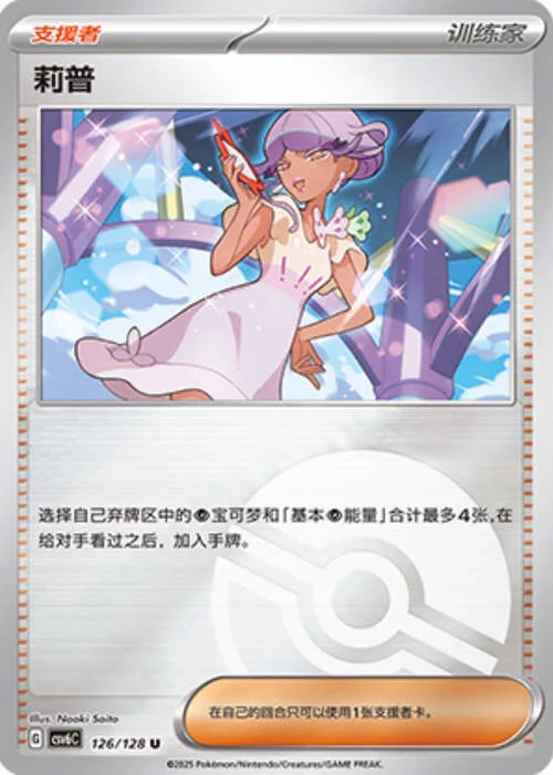 Tulip — CSV6: True Mystery - Reverse Holo
