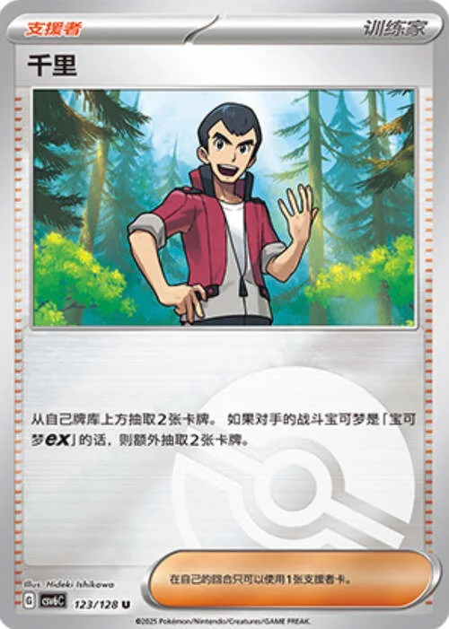 Norman — CSV6: True Mystery - Reverse Holo
