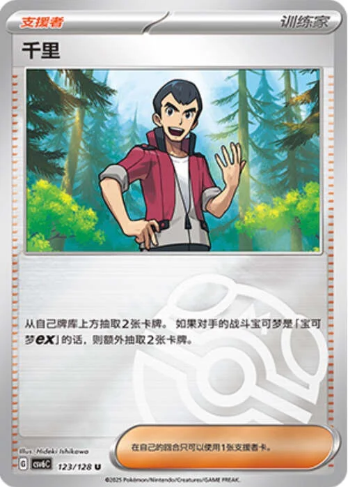 Norman — CSV6: True Mystery - Reverse Holo