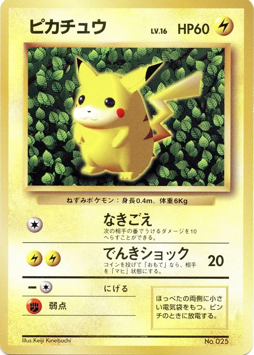 Pikachu Lv.16 — CoroCoro Promo