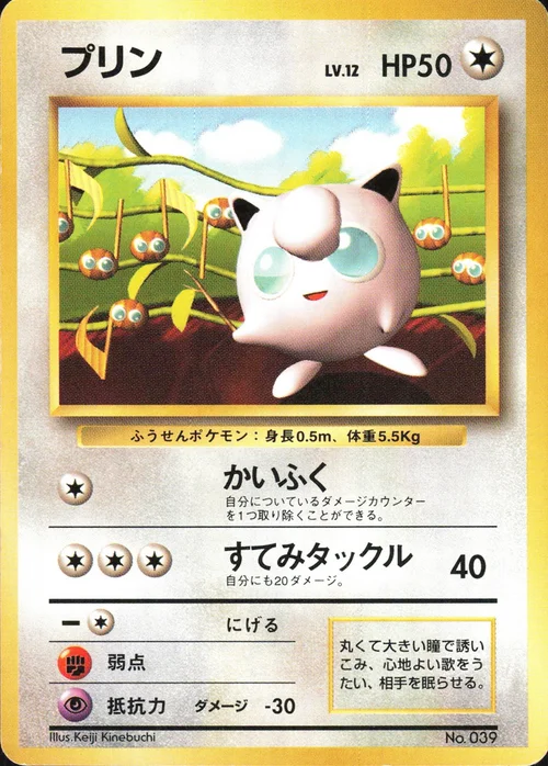Jigglypuff Lv.12 — CoroCoro Promo