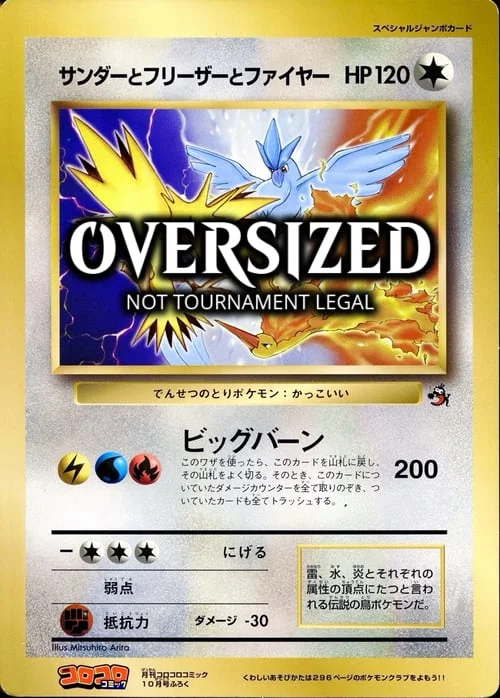 Articuno, Moltres, and Zapdos — CoroCoro Promo