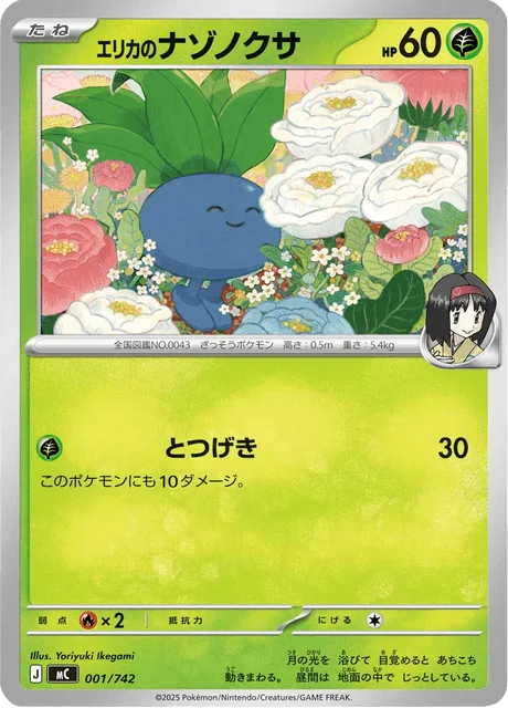 Erika's Oddish — MEGA Start Deck 100 Battle Collection