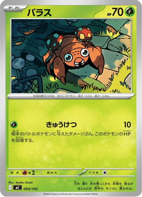 Paras — MEGA Start Deck 100 Battle Collection