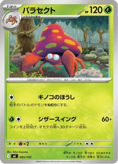 Parasect — MEGA Start Deck 100 Battle Collection