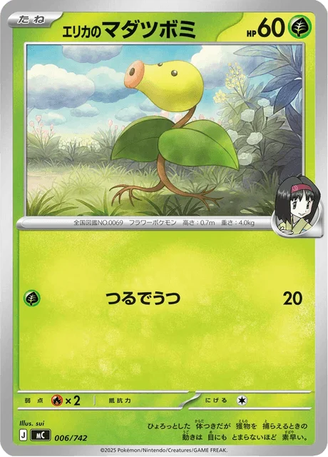Erika's Bellsprout — MEGA Start Deck 100 Battle Collection