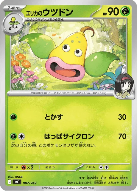 Erika's Weepinbell — MEGA Start Deck 100 Battle Collection