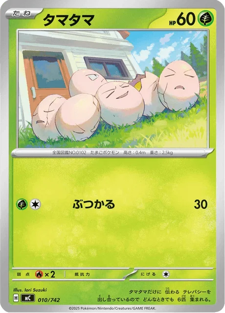 Exeggcute — MEGA Start Deck 100 Battle Collection