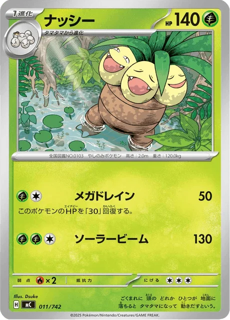 Exeggutor — MEGA Start Deck 100 Battle Collection