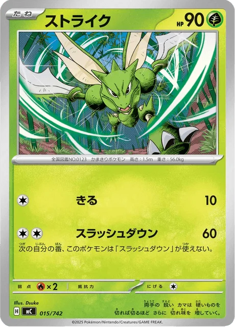Scyther — MEGA Start Deck 100 Battle Collection