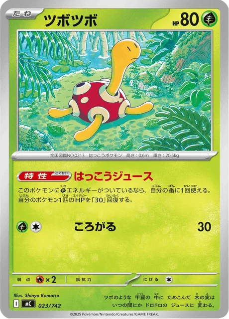Shuckle — MEGA Start Deck 100 Battle Collection
