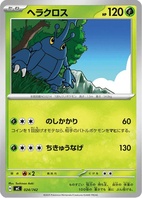 Heracross — MEGA Start Deck 100 Battle Collection