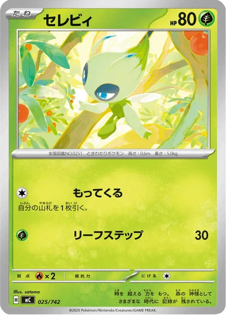 Celebi — MEGA Start Deck 100 Battle Collection