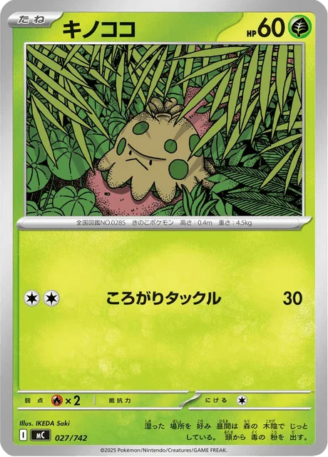 Shroomish — MEGA Start Deck 100 Battle Collection
