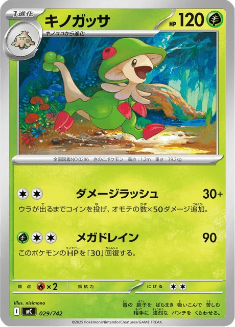 Breloom — MEGA Start Deck 100 Battle Collection