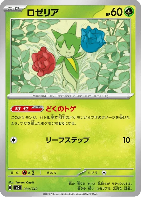 Roselia — MEGA Start Deck 100 Battle Collection