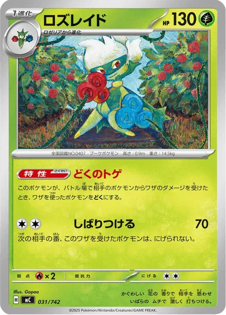Roserade — MEGA Start Deck 100 Battle Collection