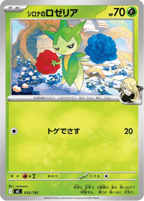 Cynthia's Roselia — MEGA Start Deck 100 Battle Collection