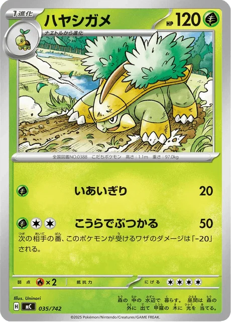 Grotle — MEGA Start Deck 100 Battle Collection