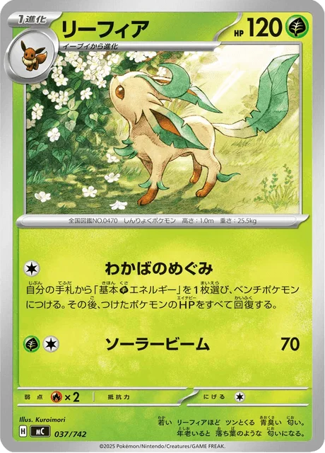 Leafeon — MEGA Start Deck 100 Battle Collection