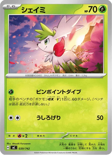 Shaymin — MEGA Start Deck 100 Battle Collection