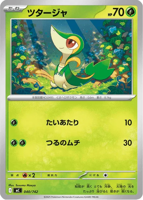 Snivy — MEGA Start Deck 100 Battle Collection