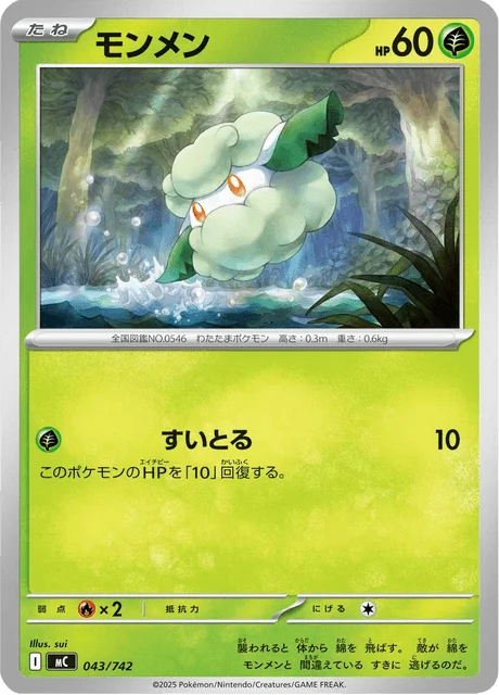 Cottonee — MEGA Start Deck 100 Battle Collection