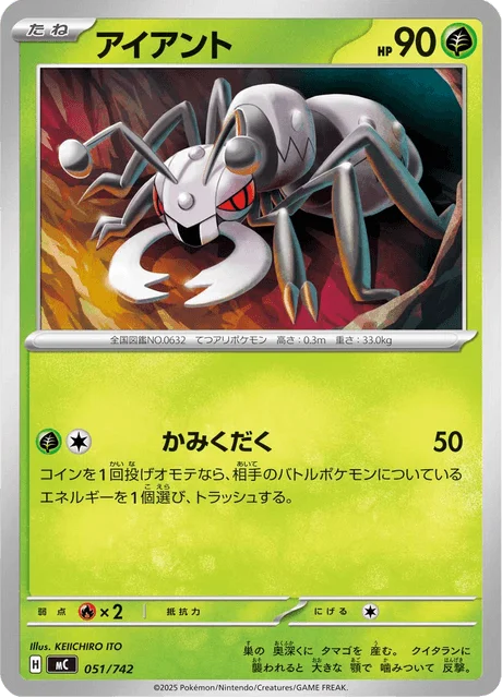 Durant — MEGA Start Deck 100 Battle Collection