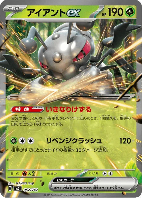 Durant ex — MEGA Start Deck 100 Battle Collection